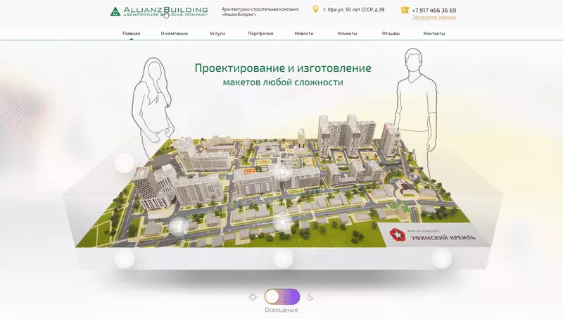 На главной странице сайта можно полностью изучить функционал готового макета, а также включить 